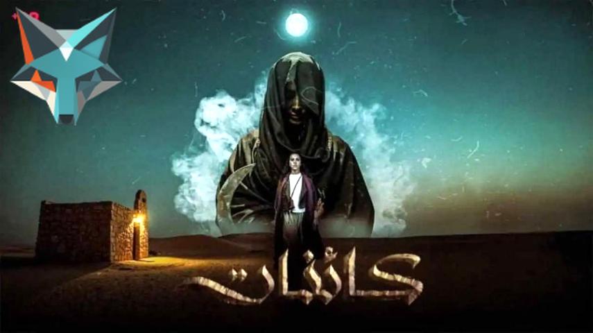 سریال کائنات | قسمت چهارم | دوبله فارسی