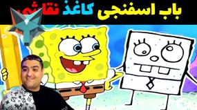 نقاشی با کاغذ در ماینکرفت: تجربه‌ای شگفت‌انگیز با باب اسفنجی
