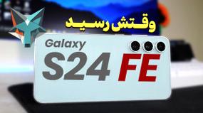 بررسی کامل سامسونگ گلکسی اس ۲۴ اف ای: از معرفی تا مشخصات فنی و ویژگی‌ها | Samsung Galaxy S24 FE