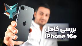 نقد و بررسی گوشی آیفون 16 ای