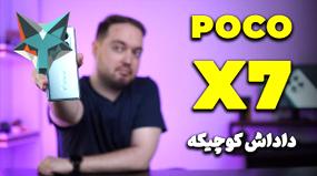 بررسی جامع پوکو ایکس ۷: آیا ارزش خرید دارد؟