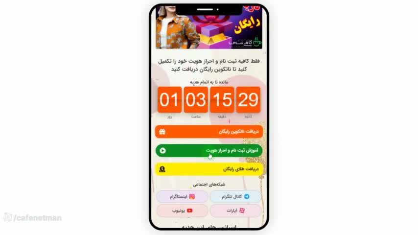 کاور ویدیوی چطور نات کوین رایگان بگیریم؟
