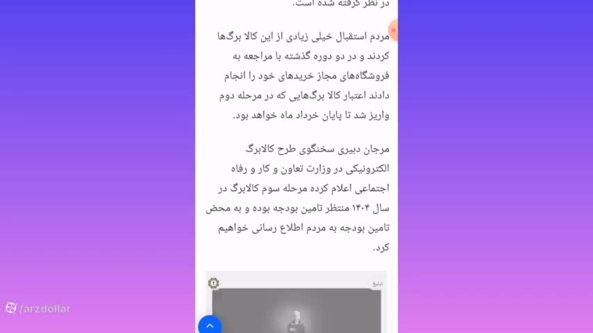 کاور ویدیوی مرحله سوم کالابرگ: همه چیزهایی که باید بدانید!