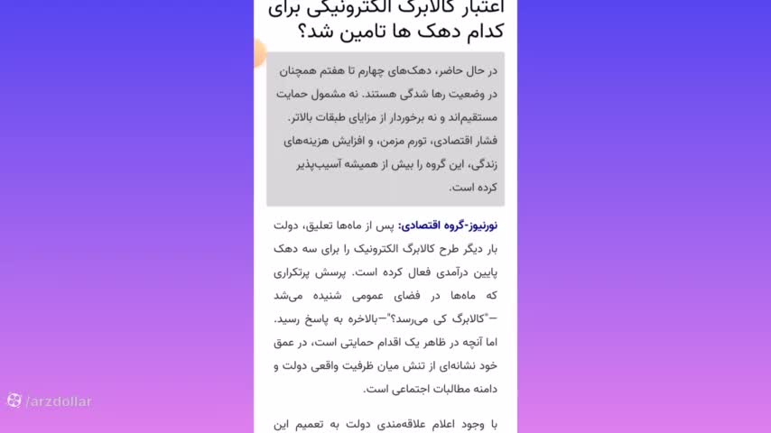 کاور ویدیوی کالابرگ الکترونیک: همه‌چیز درباره تغییرات خرداد ۱۴۰۴!