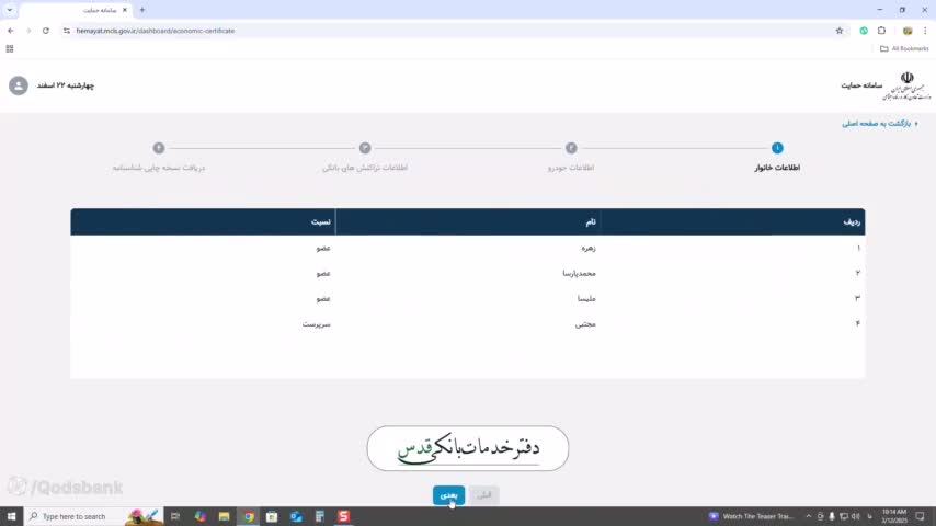 کاور ویدیوی چطور به یارانه و دهک بندی اعتراض کنیم؟ راهنمایی ساده و کاربردی!