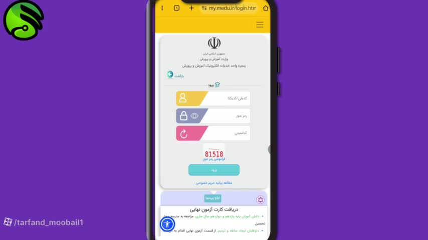 کاور ویدیوی چگونه کارنامه‌ات را از مای مدیون بگیری؟