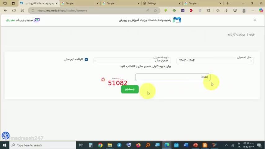 کاور ویدیوی دریافت کارنامه نوبت دوم با مای مدیو: راهنمای ساده و سریع!