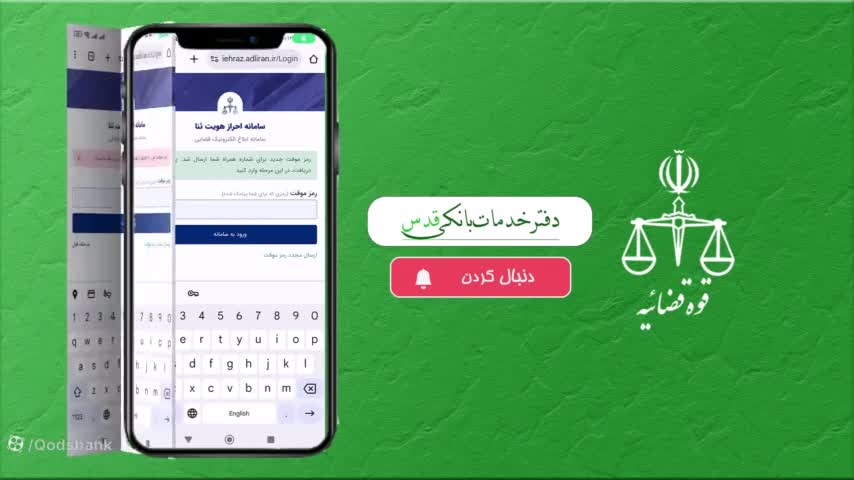 کاور ویدیوی آموزش ساده بررسی ابلاغ قضایی از طریق موبایل (سامانه ثنا)