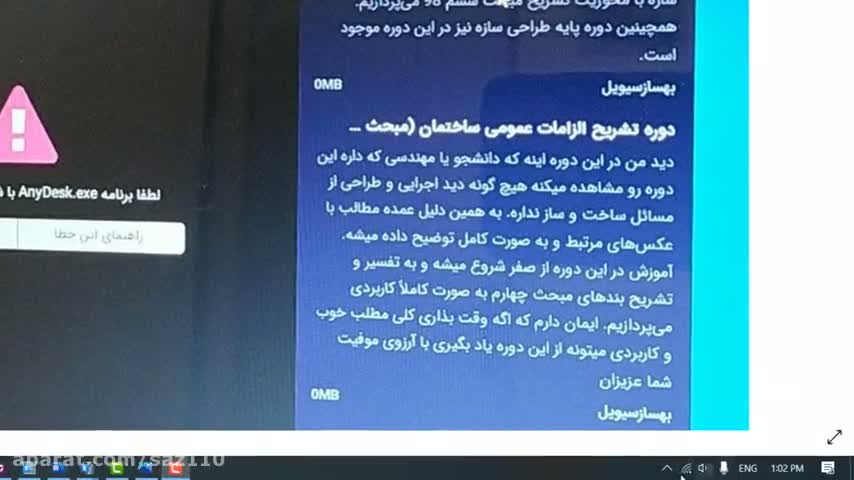 کاور ویدیوی رفع مشکلات پخش فیلم‌های آموزشی در اسپات پلیر به راحتی