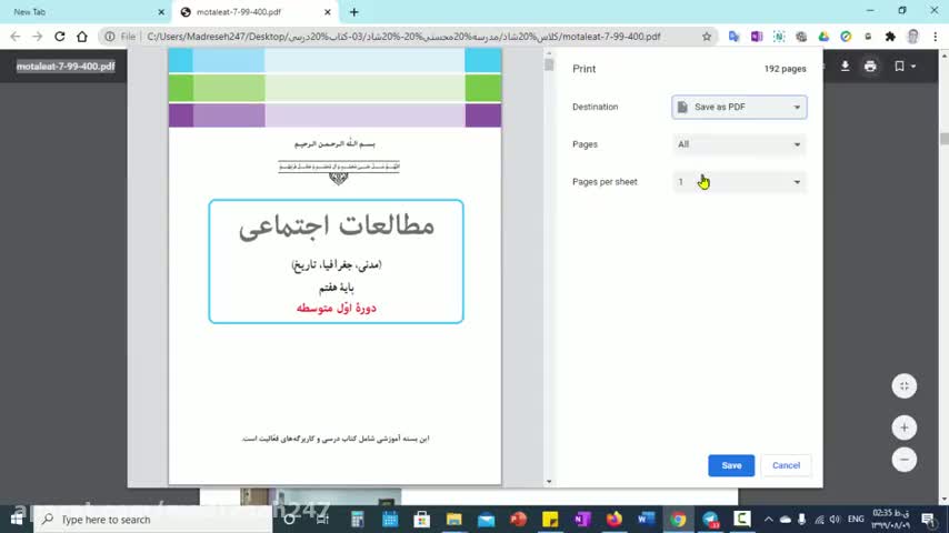 کاور ویدیوی چطور فایل‌های PDF رو بدون نرم‌افزار برش بزنیم؟