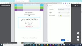 چطور فایل‌های PDF رو بدون نرم‌افزار برش بزنیم؟